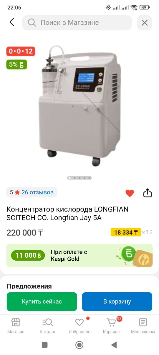 Кислородный конденсатор