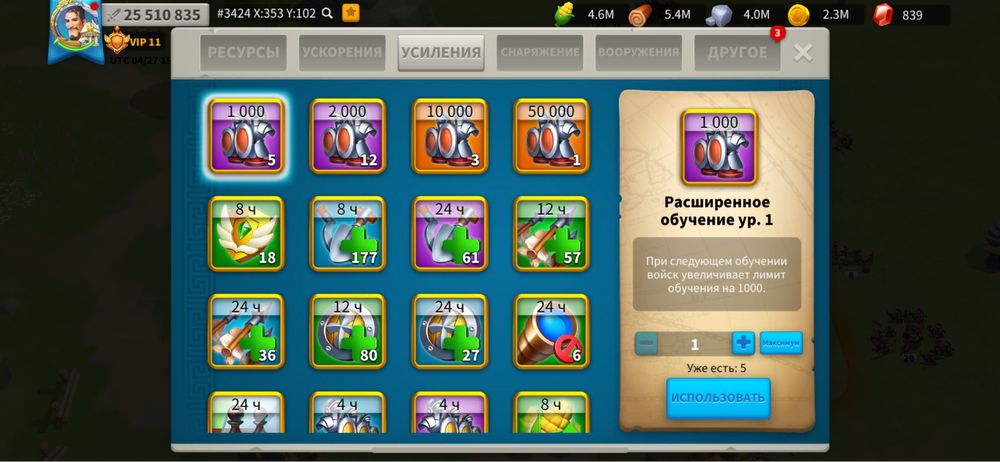 Продается аккаунт Rise of kingdoms