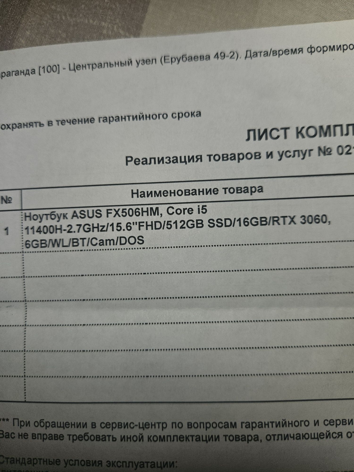 Ноутбук TUF игровой. Новый