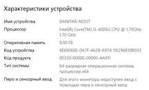 Ноутбук lenovo для работы и учебы