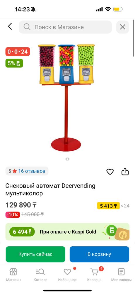 Вендинговые аппараты