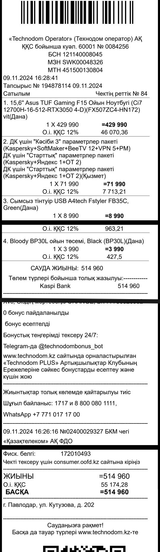 Продам ноутбук в  Asus tuf gaming f15 fx 507zc4 hn 172
