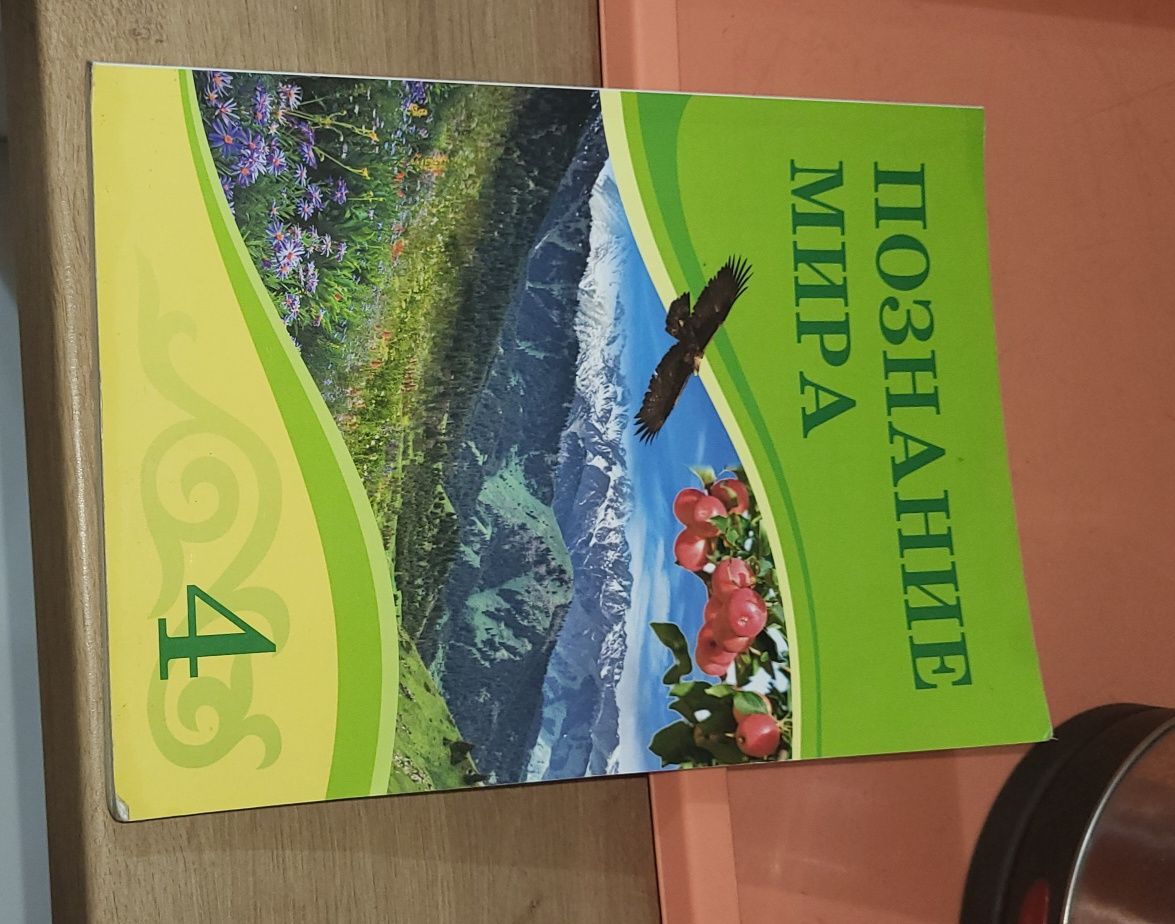 Продам учебники,  за 4 класс
