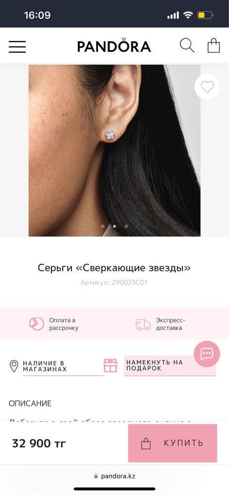 Серьги пандора «Сверкающие звезды»
