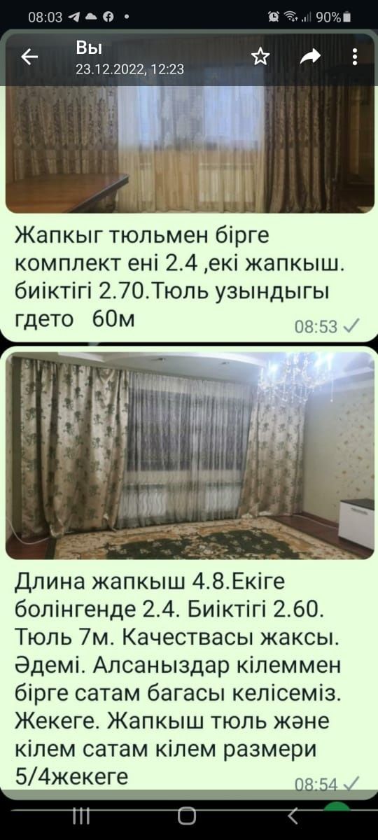 Продам занавески, тюли и ковер