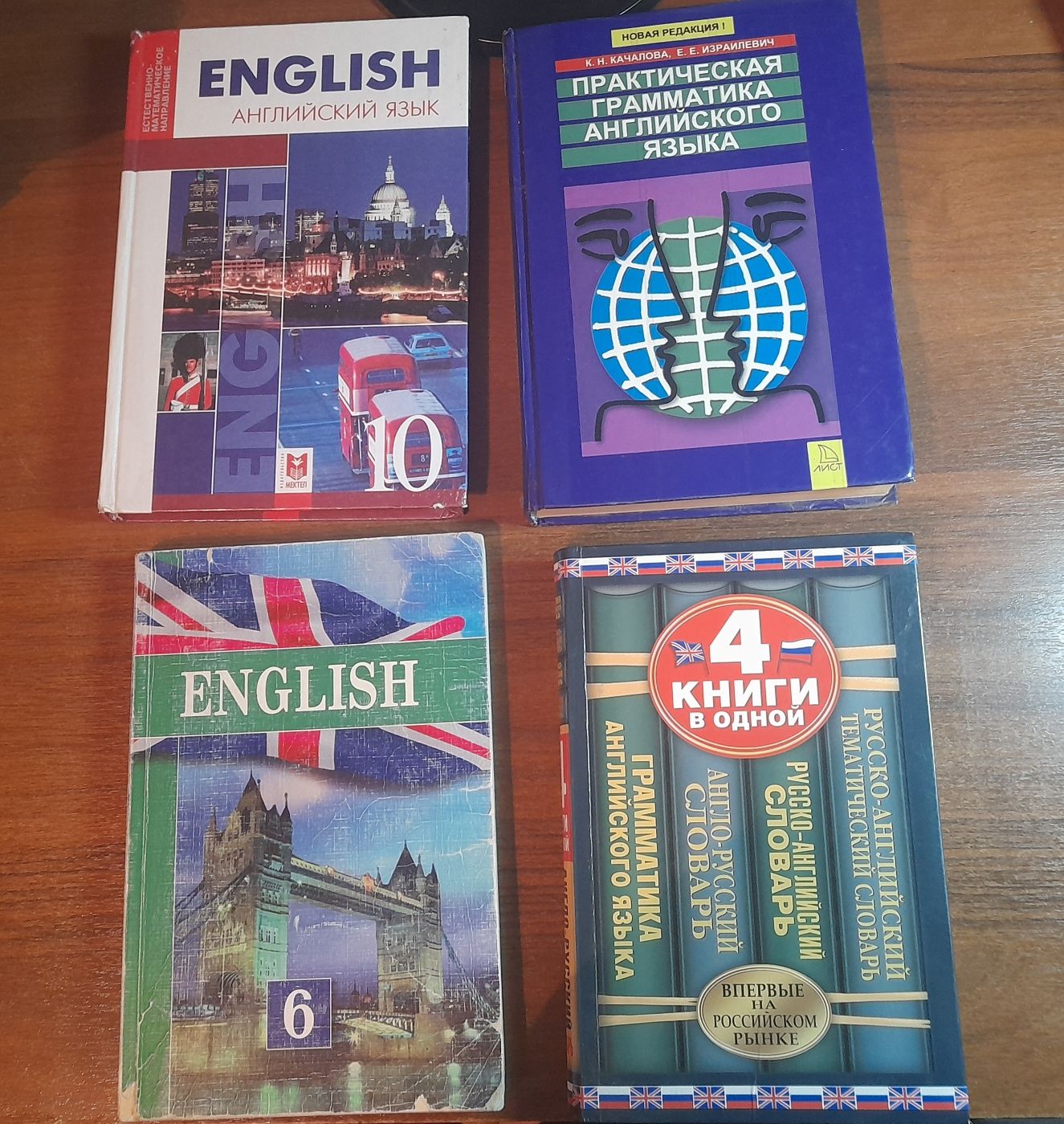 Книги, учебники по английскому языку