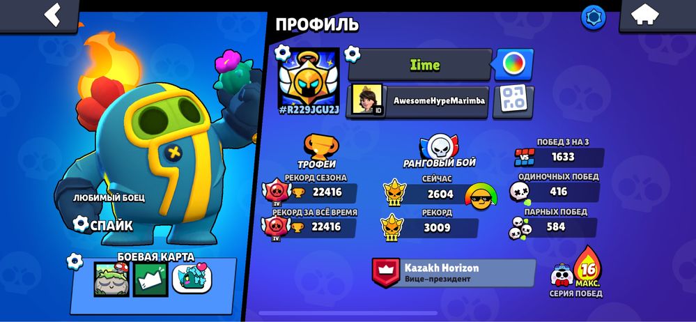 Аккаунт Brawl Stars
