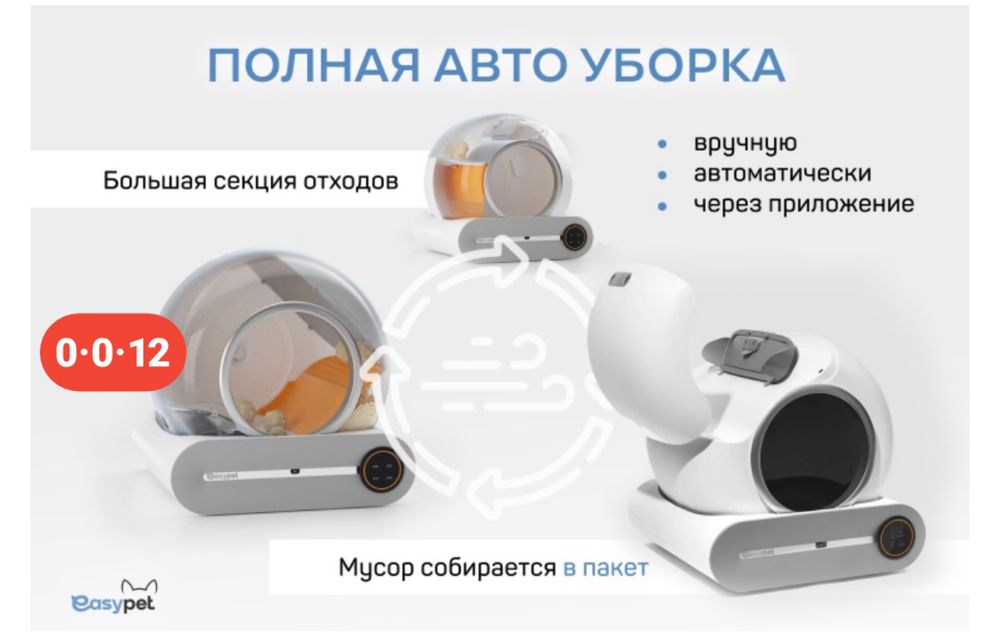 Новый автолоток для кошек. Освободите своё время автоматизацией.