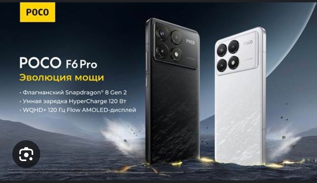 Продам телефон Poco F6 Pro 12gb. 512gb.