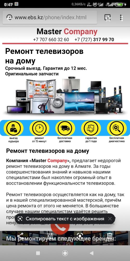 специализируется на ремонте Телевизоров. Мы делаем это в течение 20 ле