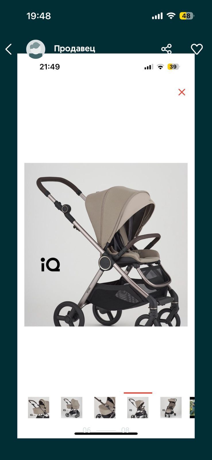 Коляска детская 3в1 Anex IQ Premium