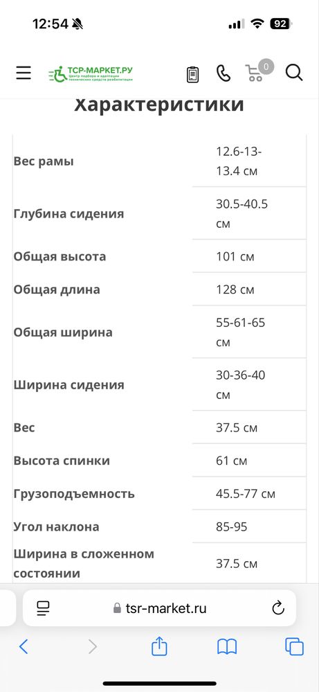Продам детскую инвалидную коляску