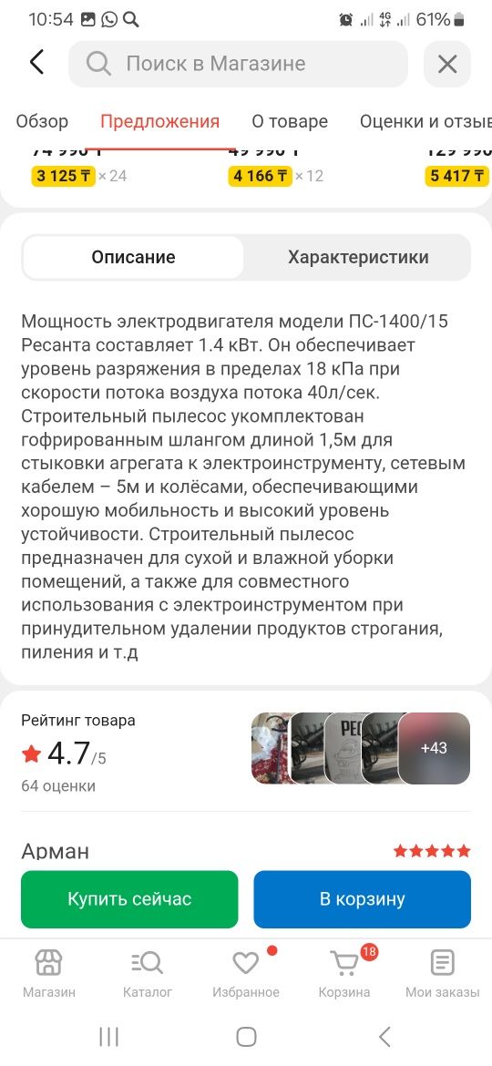 Пылесос РЕСАНТА новый