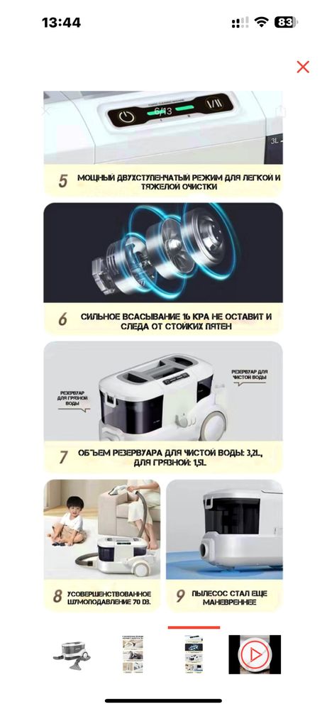 Продам моющий пылесос для мебели