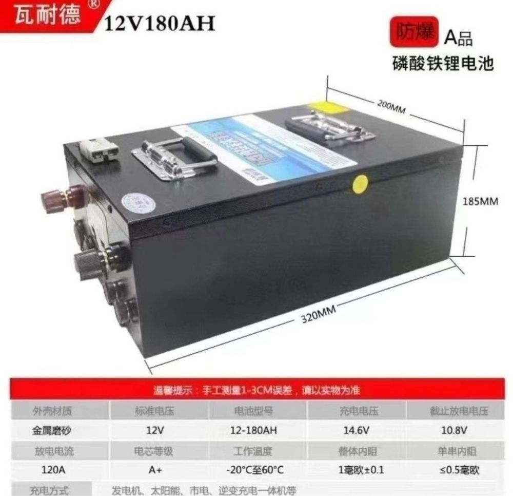 Аккумулятор lifepo4 180ah