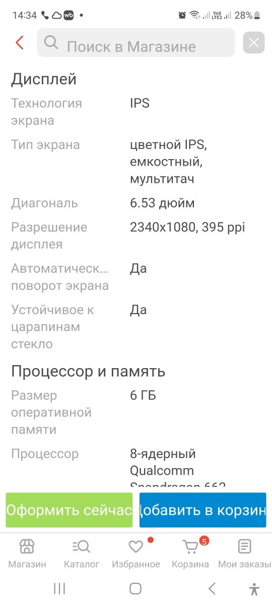 Смартфон Xiaomi Redmi 9T 6 ГБ/128 ГБ
