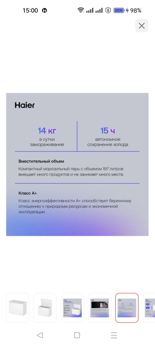 Продам морозильный ларь.