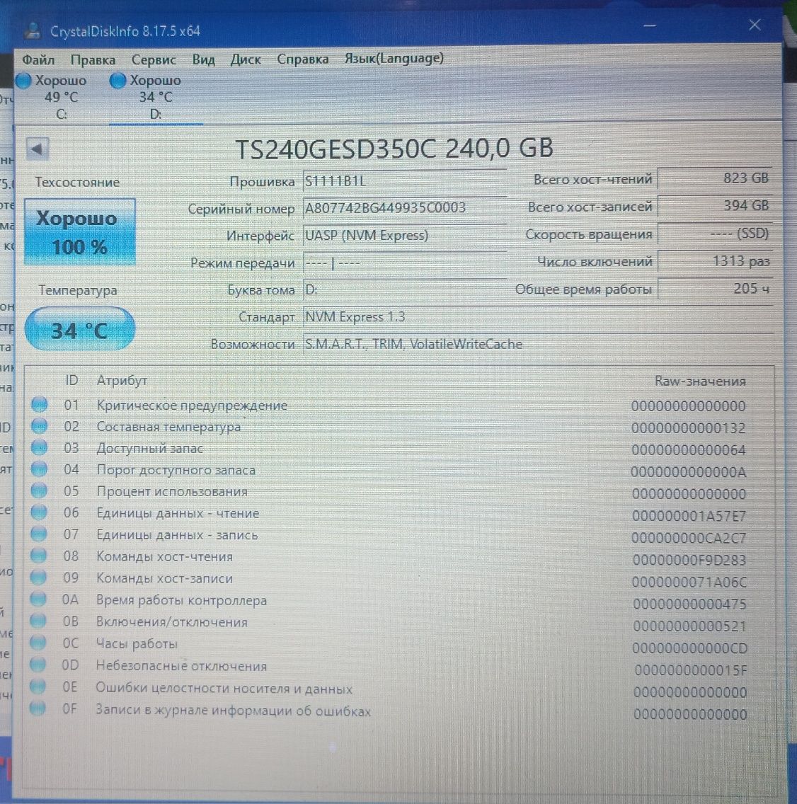 Внешний жёсткий диск SSD Transcend 240гб