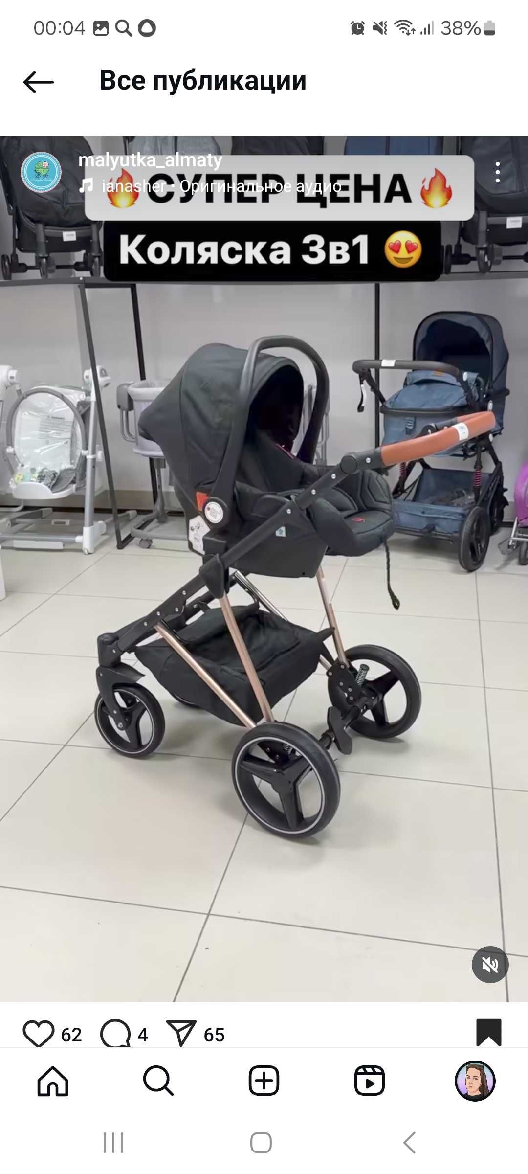 Коляска 3в1 и колыбель
