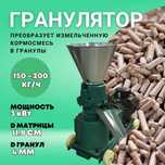 Грануляторы в Астане доставка по всей округе