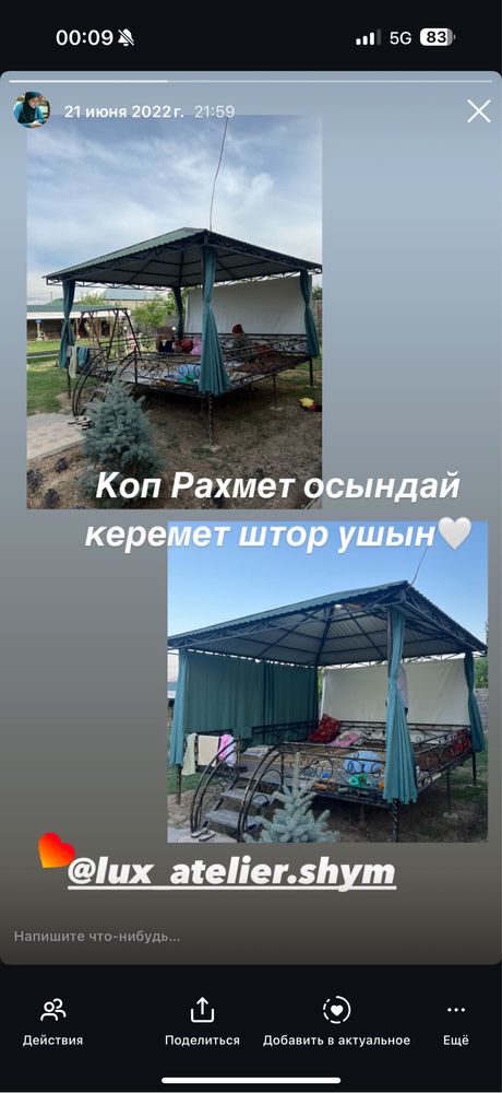 Тапчан и качели (детский качеля в подарок. Каспи ред, расрочка қарасты