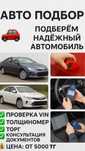 АвтоПодбор / АвтоЭксперт / Проверка Пробега