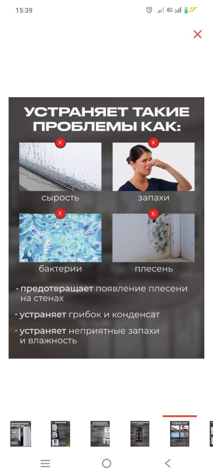 Осушитель воздуха