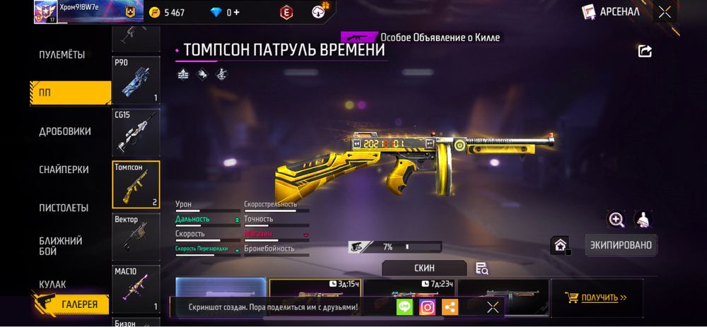 продам аккаунт в фри фаер