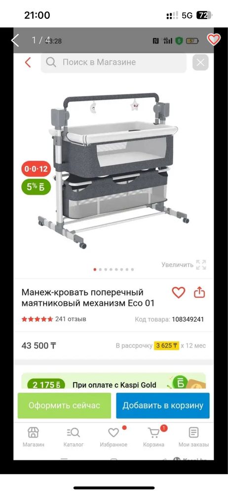 Детский манеж кровать новый