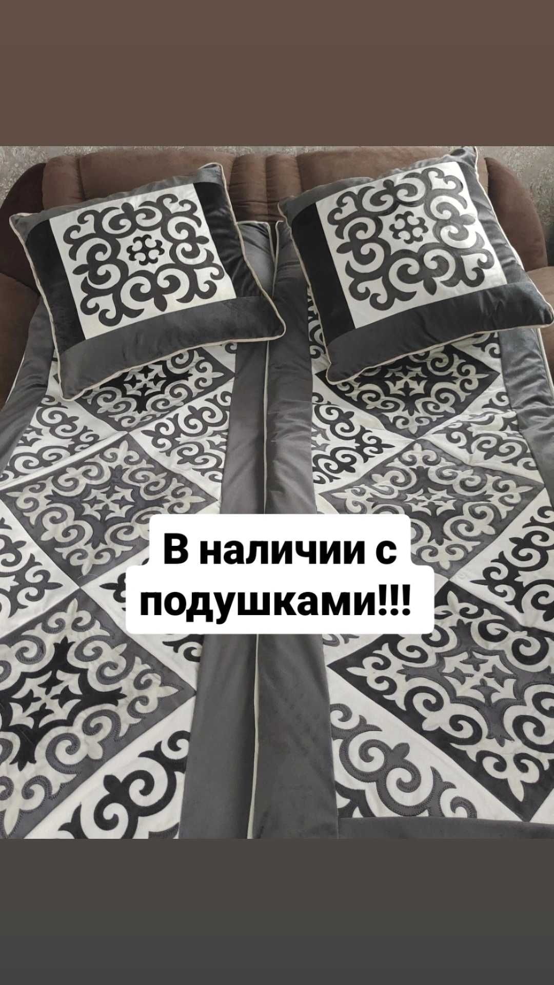 Құрақ көрпе продам