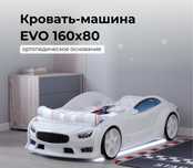 Реалистичная кровать нового поколения  серии EVO (с матрасом и фарами)