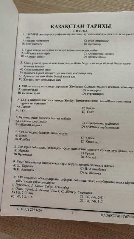 История Казахстана
