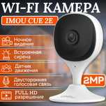 IMOU видео камера