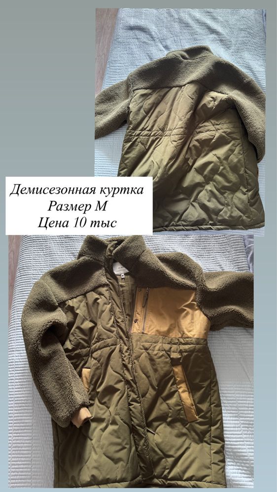 Продам куртки зимние и осенние