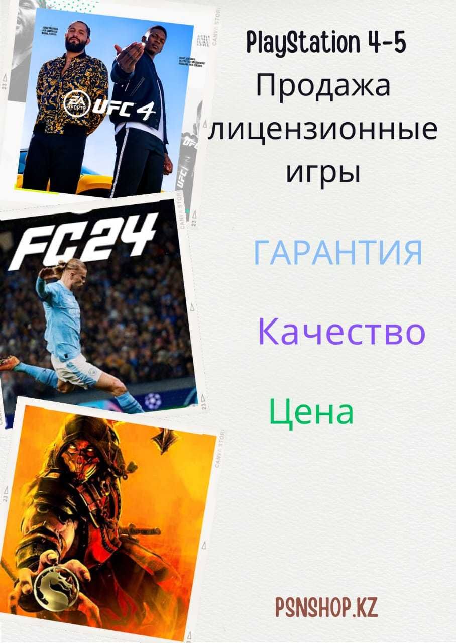 Игры на ps4/ps5 fifa24 MK GTA UFC, запись игр на playstation FC25