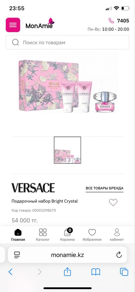 Подарочный набор Versace Bright crystal