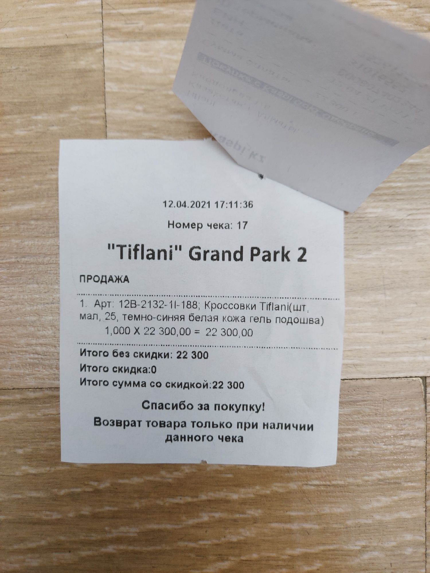 ДЕШЕВО! Кожанные кроссовки фирмы "Tiflani"