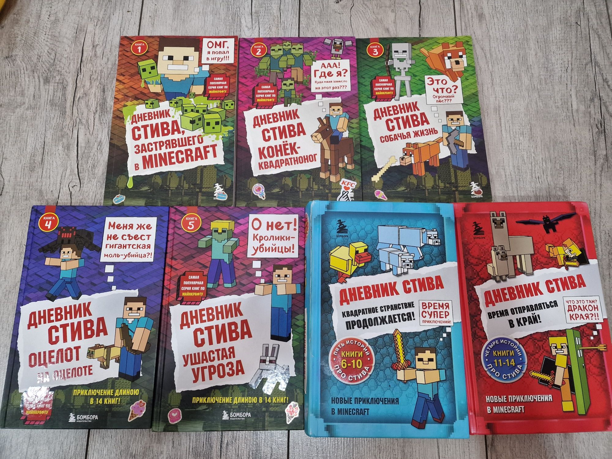 Дневник стива (все книги)