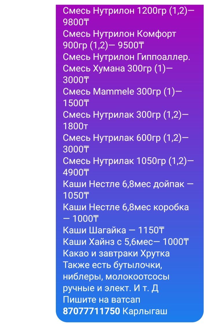 Детские смеси по оптовым ценам