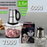 Измельчитель BOSCH. Измельчитель.Блендер.Измельчитель-блендер.Мясорубк