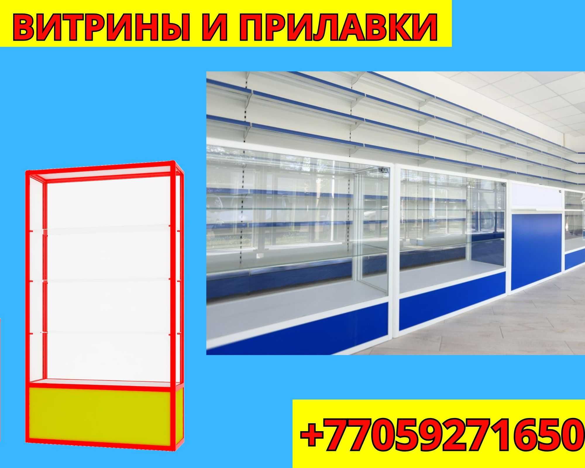 Прилавок витрина, витрина стеклянная, оборудование для магазина pavp