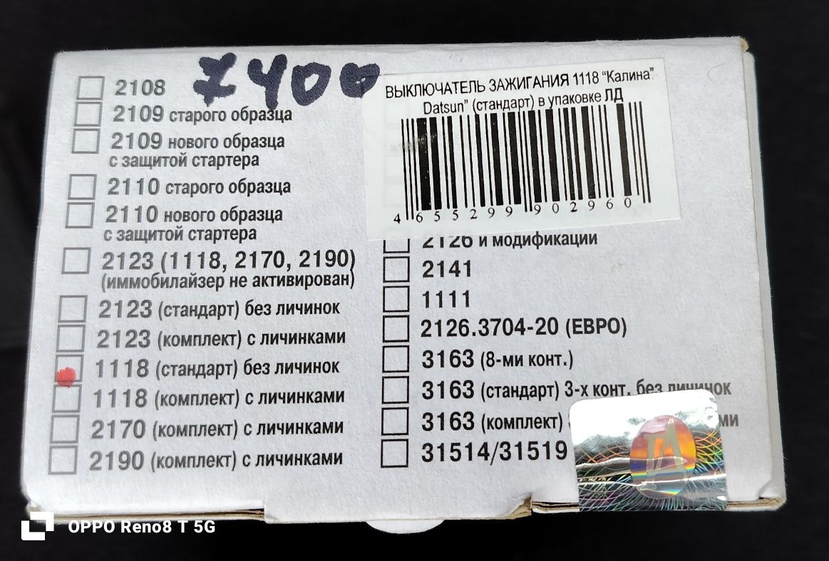Продам замок зажигания на авто.