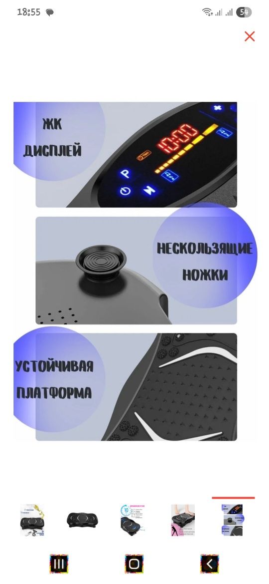 Продам Виброплатформу