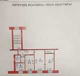 Продам квартиру 3х комн