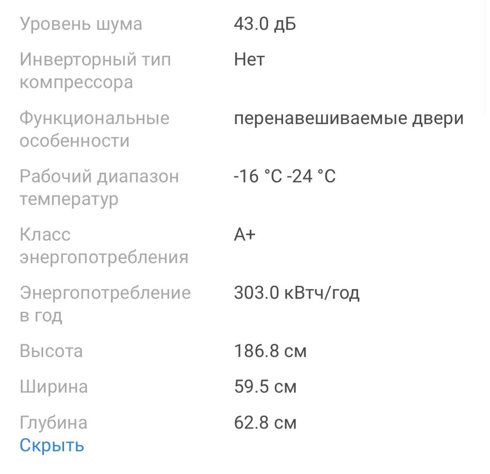 Морозильная камера Атлант