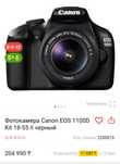 Професиональный фотоаппарат