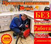 Сантехник профессионал: замена унитаза, сифона и смесителя быстро!