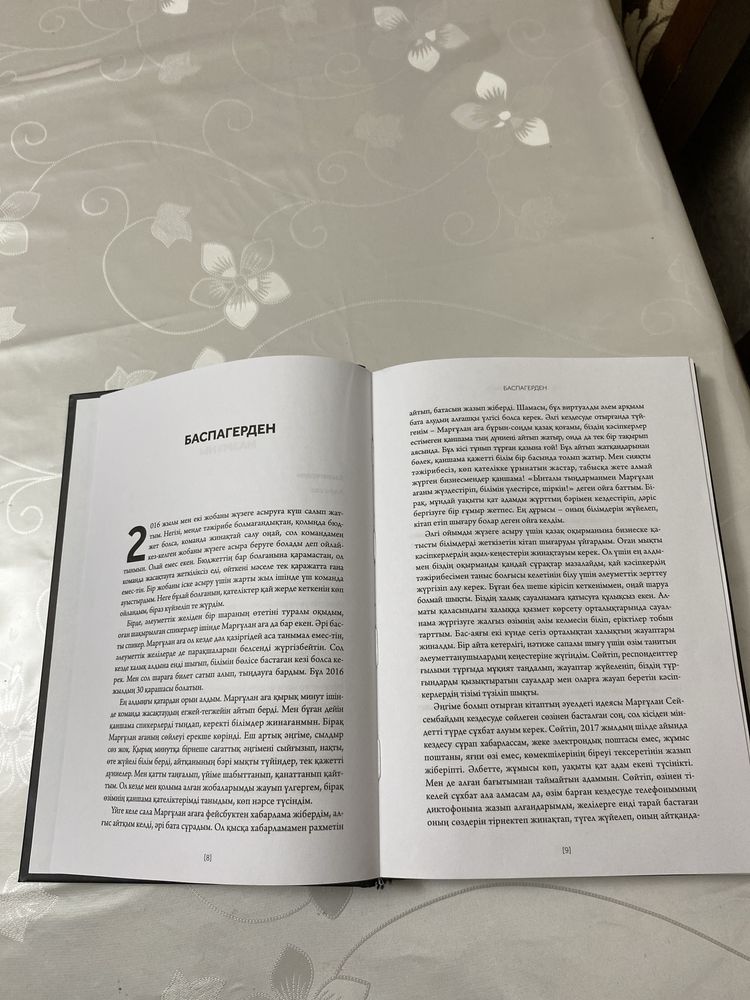 Новая книга