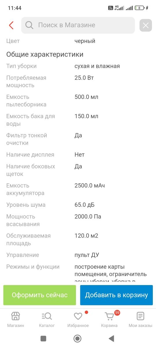 Продам робот-пылесос с Ardesto
