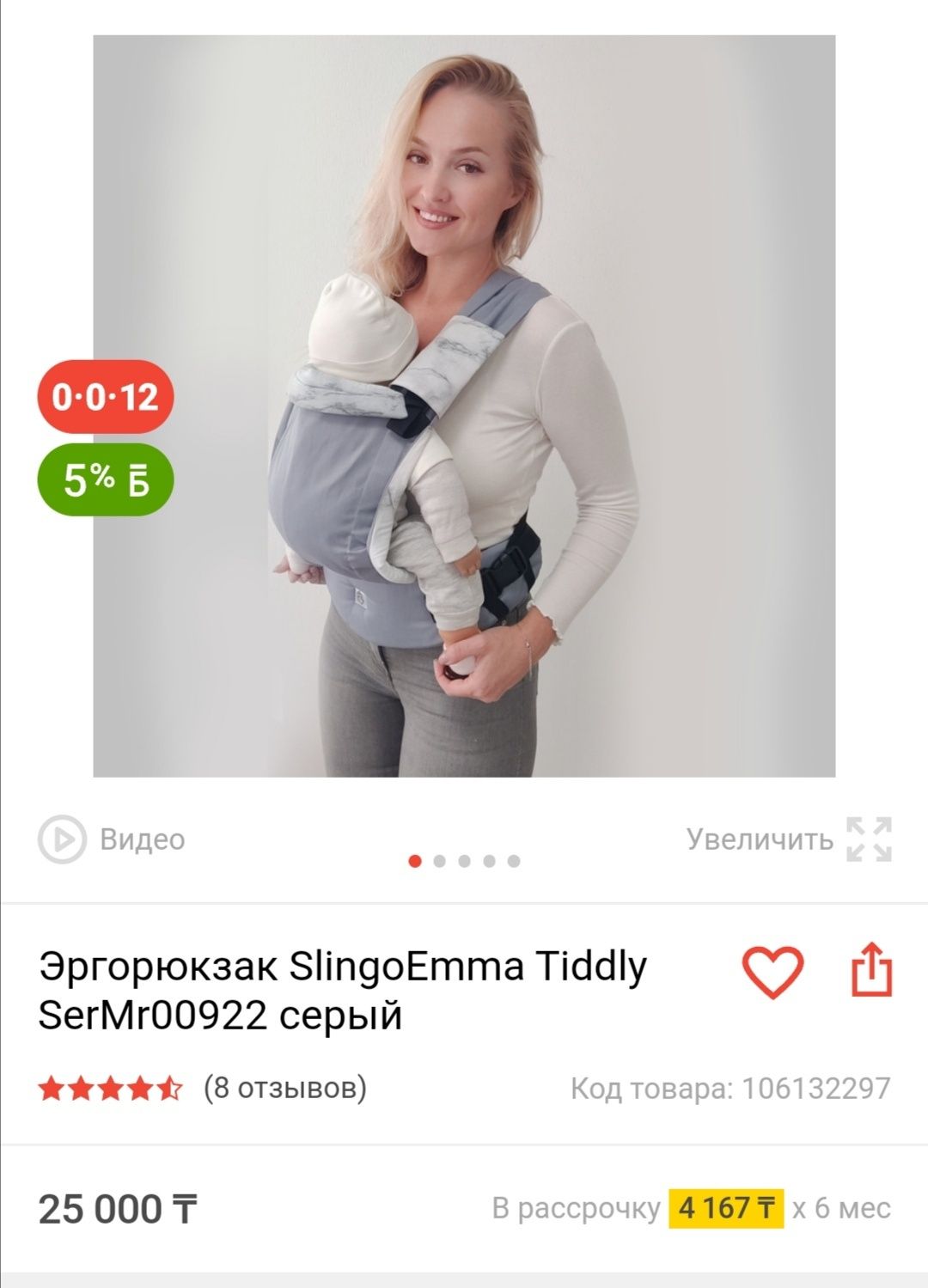 Продам эргорюкзачок